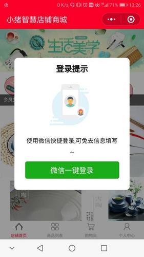 电商平台小程序,你了解吗?_小猪cms官方站,专业小程序 电商分销商城 o