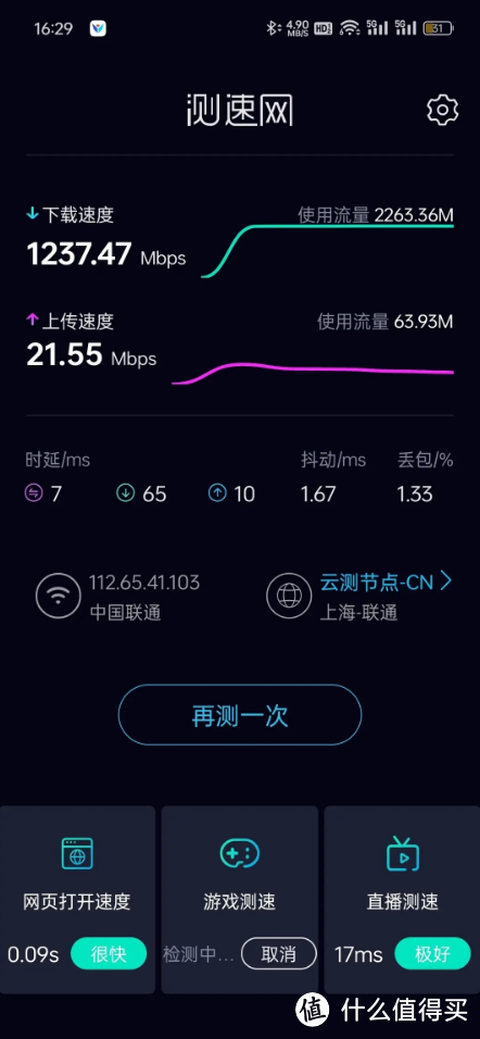 华硕TUF小旋风Pro WiFi7 BE6500路由器测评:亲民价格感受非凡体验