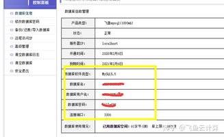 织梦cms网站如何上传安装