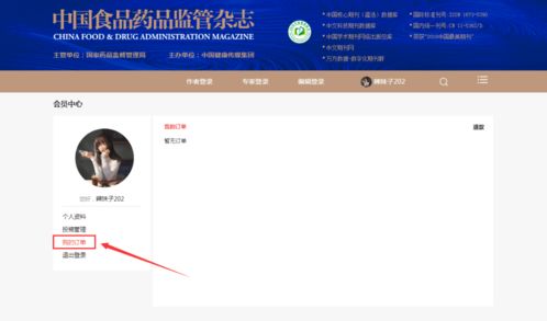 官宣 中国食品药品监管 杂志启用网站投稿平台,投稿请到这里